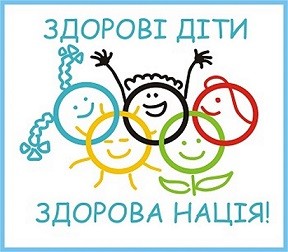 Планування Днів здоров'я на рік