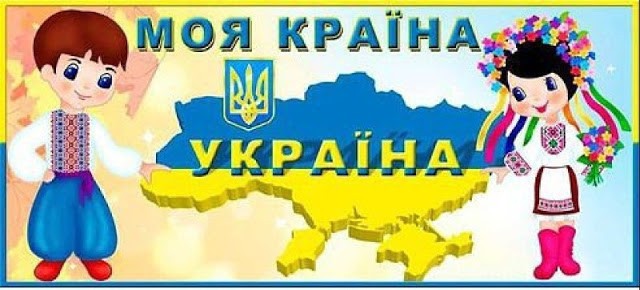 Виховуємо патріотів