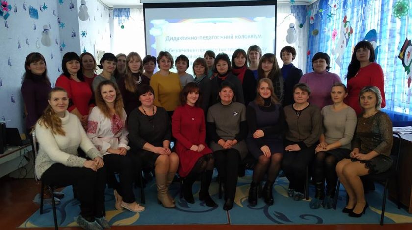 Обласний педагогічний колоквіум ля учителів початкових класів, вихователів закладів освіти громад Сумського району