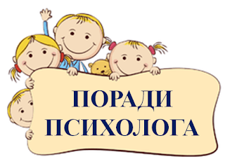 СІМЕЙНЕ ДОЗВІЛЛЯ ПІД ЧАС КАРАНТИНУ. ПСИХОЛОГІЧНІ ПОРАДИ