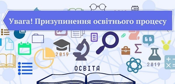 Про тимчасове призупинення роботи КДНЗ «Веселка» Миколаївської сільської ради