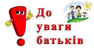 Звернення від Сумського районного управління Головного управління Державної служби України з надзвичайних ситуацій у Сумській області