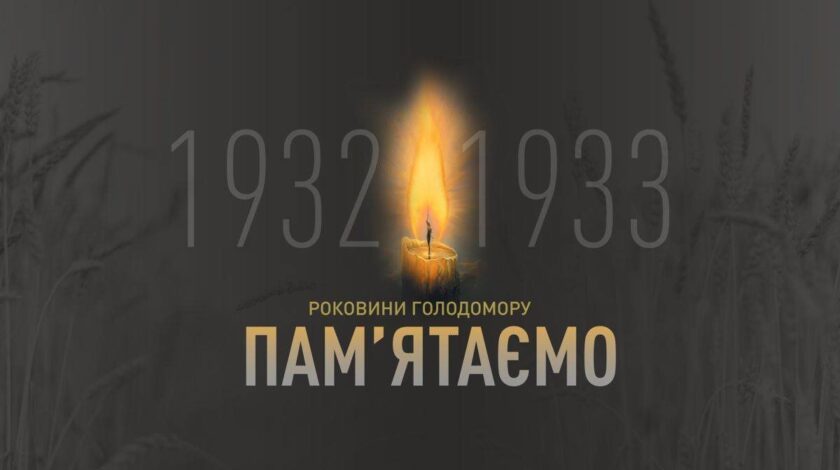 У пам'яті назавжди!...