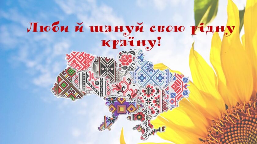 Головні аспекти національно-патріотичного виховання